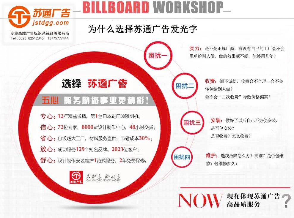 迷你发光字 天地广告传媒专业从事发光字、亚克力发光字、树脂发光字、冲孔外露发光字、迷你发光字、不锈钢发光字、楼顶发光字制作、安装、维护一体化的广告服务型企业