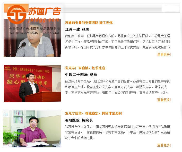 迷你发光字 天地广告传媒专业从事发光字、亚克力发光字、树脂发光字、冲孔外露发光字、迷你发光字、不锈钢发光字、楼顶发光字制作、安装、维护一体化的广告服务型企业