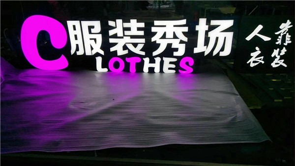 无边字